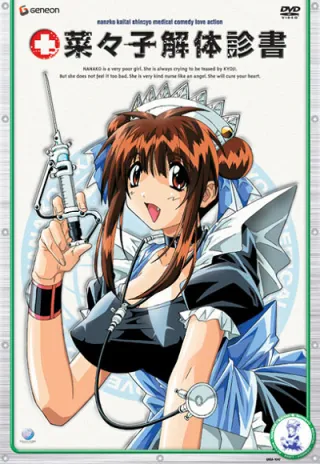 Amazing Nurse Nanako