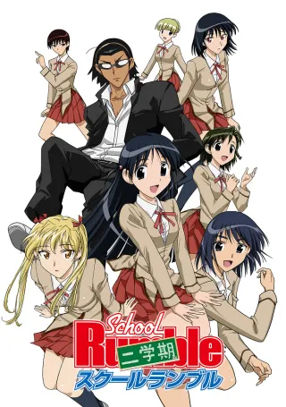 School Rumble: 2nd Semester