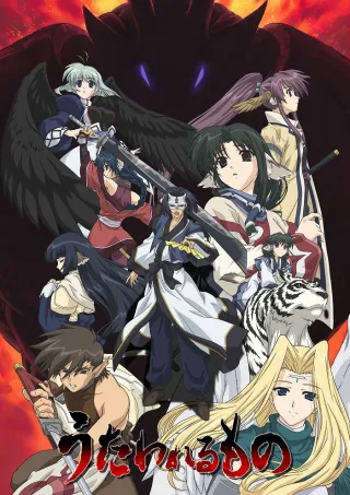 Utawarerumono