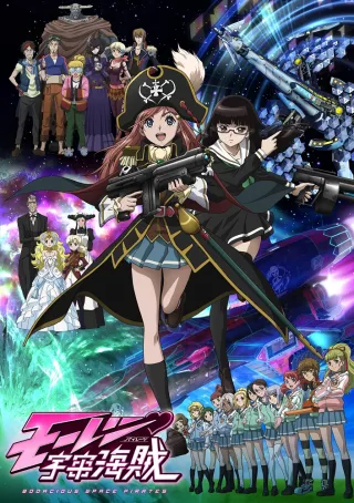 Bodacious Space Pirates