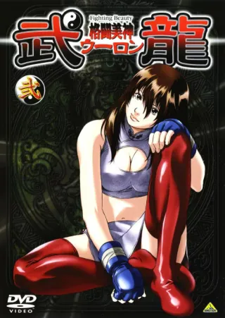 Fighting Beauty Wulong