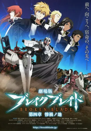 Broken Blade 4