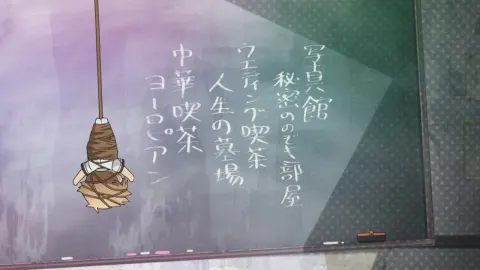 Baka & Test - Summon the Beasts OVA still 10