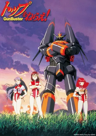 Gunbuster