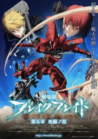Broken Blade 5