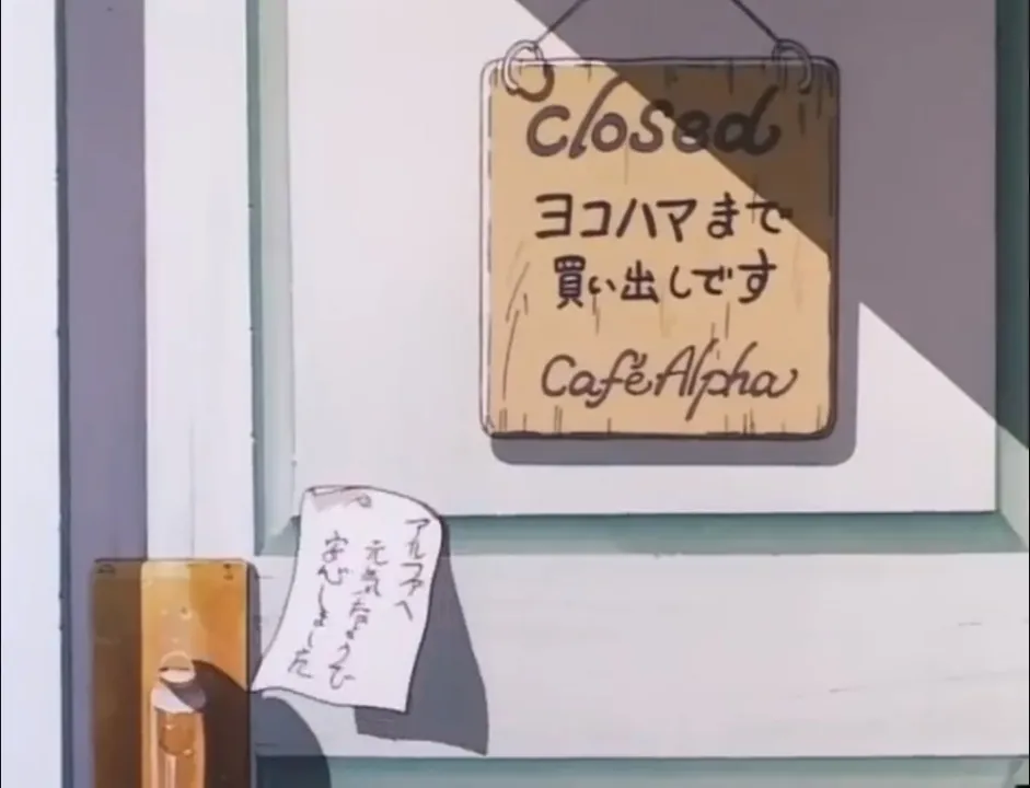 Yokohama Kaidashi Kikou
