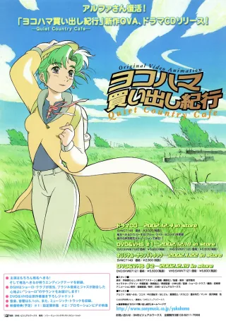 Yokohama Kaidashi Kikou: Quiet Country Cafe