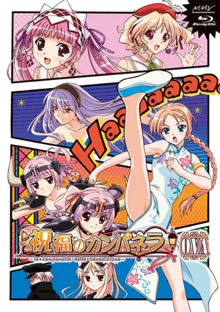 Blessing of the Campanella OVA