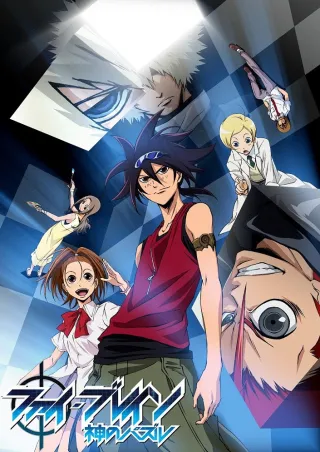 Phi-Brain ~ Puzzle of God