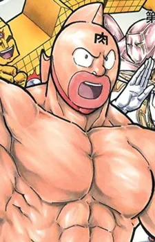 Suguru Kinniku